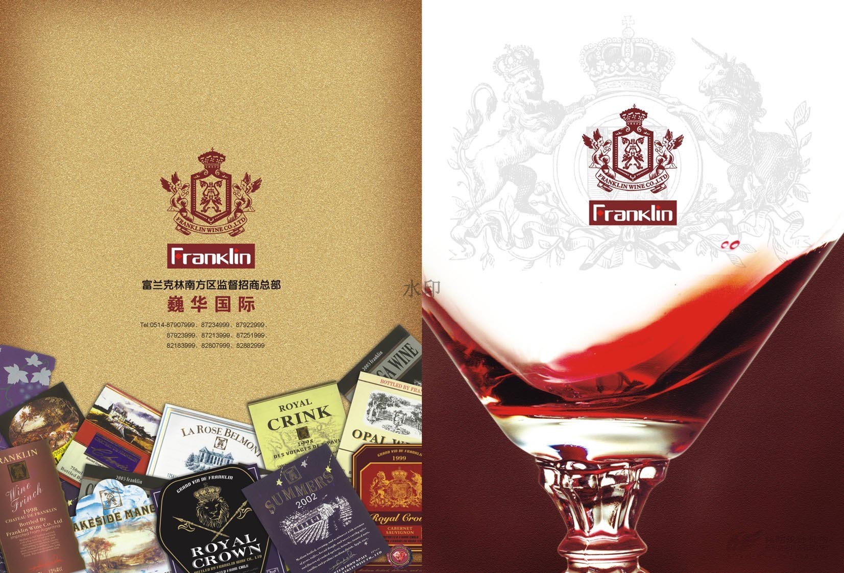 富兰克林酒业画册设计|富兰克林酒业画册设计电子画册制作